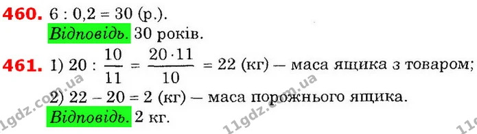 ГДЗ Математика 6 клас Істер — ГДЗ Математика 6 клас Істер