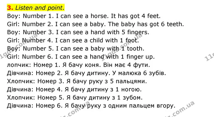 3. Listen and point. Boy: Number 1. I can see a horse. It has got 4 feet. Girl: Number 2. I can see a baby. The baby has got 6 teeth — ГДЗ Англійська мова 3 клас Губарєва