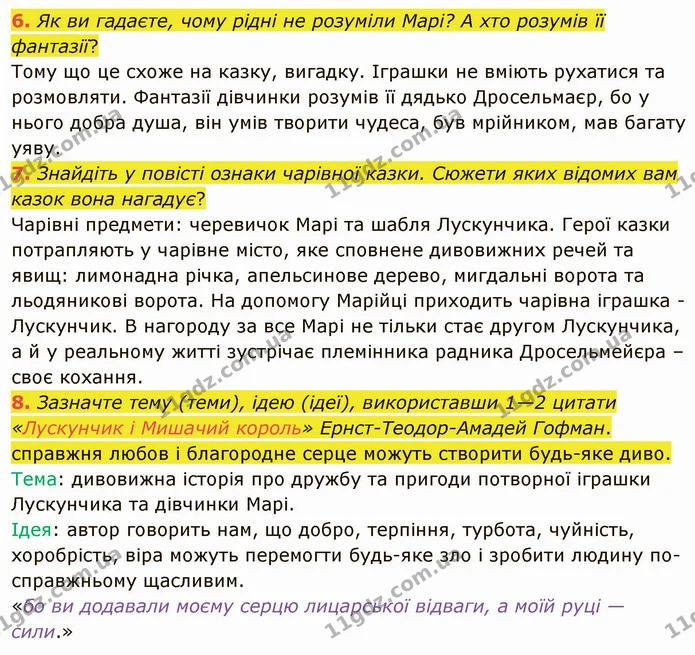 6. Як ви гадаєте, чому рідні не розуміли Марі? А хто розумів її фантазії? — ГДЗ Зарубіжна література 5 клас Ніколенко