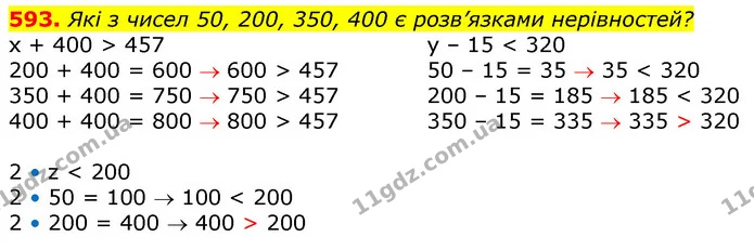 593. а) Сторона квадрати 60 мм. Знайди його периметр у сантиметрах. — ГДЗ Математика 3 клас Заїка 1-2 ч.