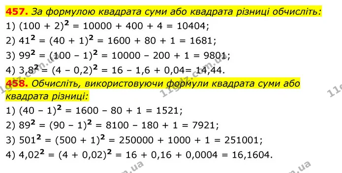 457. За формулою квадрата суми або квадрата різниці обчисліть: — ГДЗ Алгебра 7 клас Істер 2020