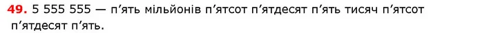 ГДЗ Математика 5 клас Істер 2018 — ГДЗ Математика 5 клас Істер 2018
