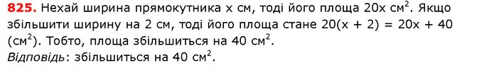 ГДЗ Математика 5 клас Істер 2018 — ГДЗ Математика 5 клас Істер 2018