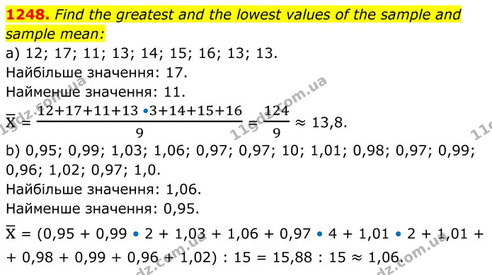 1248. Find the greatest and the lowest values of the sample and — ГДЗ Алгебра 7 клас Бевз