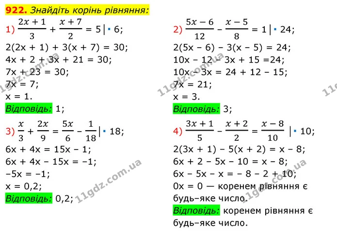 922. Знайдіть корінь рівняння: — ГДЗ Алгебра 7 клас Істер 2020
