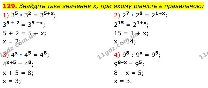 129. Знайдіть таке значення х, при якому рівність є правильною: — ГДЗ Алгебра 7 клас Істер 2020