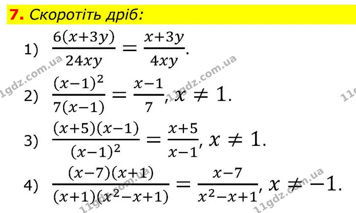 ГДЗ Алгебра 9 клас Тарасенкова — ГДЗ Алгебра 9 клас Тарасенкова