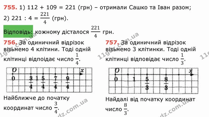 ГДЗ Математика 5 клас Тарасенкова — ГДЗ Математика 5 клас Тарасенкова