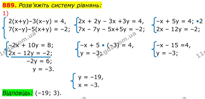 889. Розв’яжіть систему рівнянь: — ГДЗ Алгебра 7 клас Тарасенкова 2024