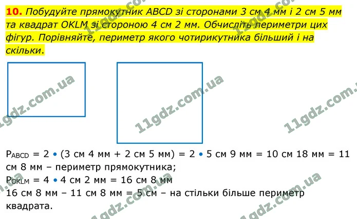 10. Побудуйте прямокутник АВСD зі сторонами 3 см 4 мм і 2 см 5 мм та квадрат OKLM зі стороною 4 см 2 мм. Обчисліть периметри цих фігур — ГДЗ Математика 4 клас Логачевська 1-2 ч. 2021