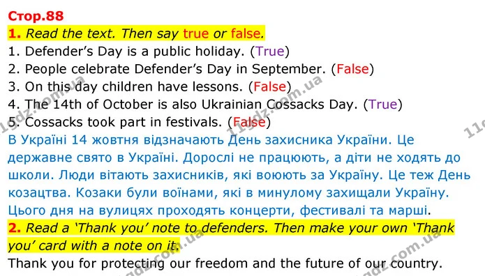 1. Read the text. Then say true or false. — ГДЗ Англійська мова 4 клас Пухта