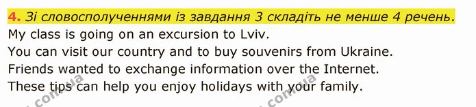 4. Зі словосполученнями із завдання 3 складіть не менше 4 речень. — ГДЗ Англійська мова 5 клас Карпюк 2022