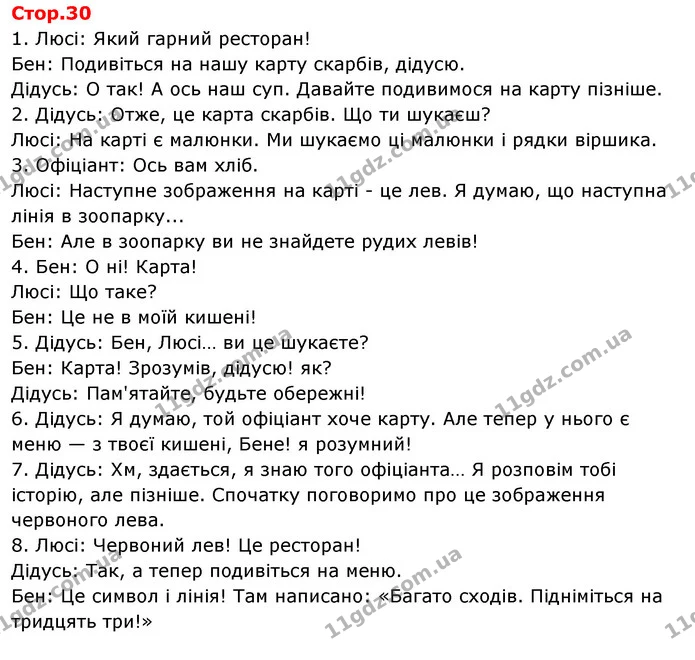 Стор. 30 — 1 — ГДЗ Англійська мова 4 клас Пухта — ГДЗ Англійська мова 4 клас Пухта