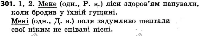 301 — ГДЗ Українська мова 4 клас Варзацька
