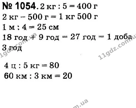 ГДЗ Математика 4 клас Оляницька 2015 — ГДЗ Математика 4 клас Оляницька 2015