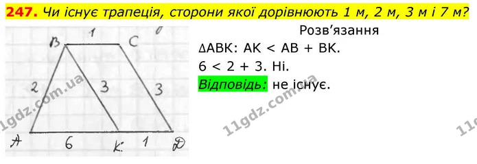 247. Чи існує трапеція, сторони якої дорівнюють 1 м, 2 м, 3 м і 7 м? — ГДЗ Геометрія 8 клас Бевз