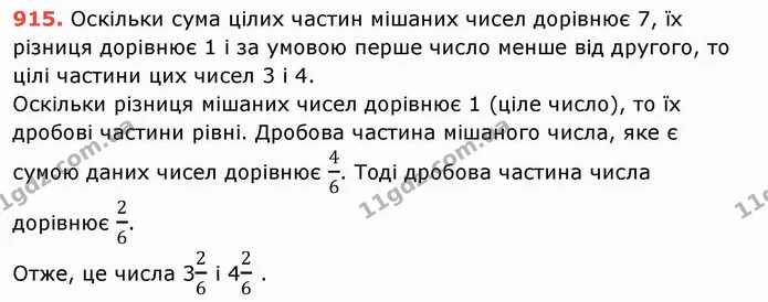 ГДЗ Математика 5 клас Тарасенкова — ГДЗ Математика 5 клас Тарасенкова