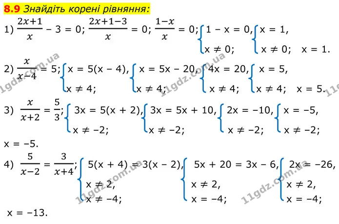 8.9 Знайдіть корені рівняння: — ГДЗ Алгебра 8 клас Істер