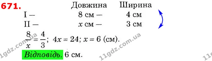 ГДЗ Математика 6 клас Істер — ГДЗ Математика 6 клас Істер