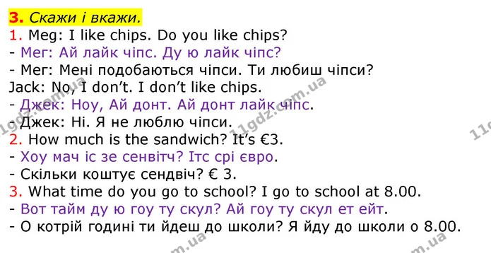 3. Скажи і вкажи. — ГДЗ Англійська мова 2 клас Мітчелл