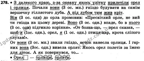 278 — ГДЗ Українська мова та читання 4 клас Захарійчук 2015