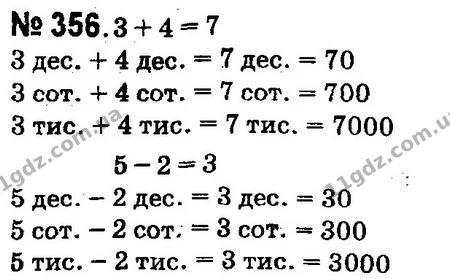 ГДЗ Математика 4 клас Оляницька 2015 — ГДЗ Математика 4 клас Оляницька 2015