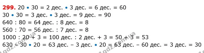 ГДЗ Математика 3 клас Лишенко (1, 2 частина) — ГДЗ Математика 3 клас Лишенко (1, 2 частина)