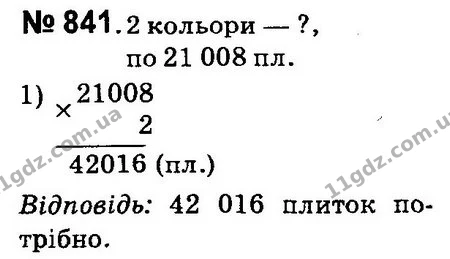 ГДЗ Математика 4 клас Оляницька 2015 — ГДЗ Математика 4 клас Оляницька 2015