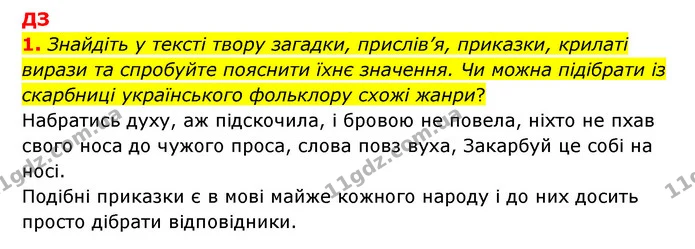 Стор. 137 — Стр.137 (ДЗ) — ГДЗ Зарубіжна література 5 клас Ковбасенко 2022 — ГДЗ Зарубіжна література 5 клас Ковбасенко 2022