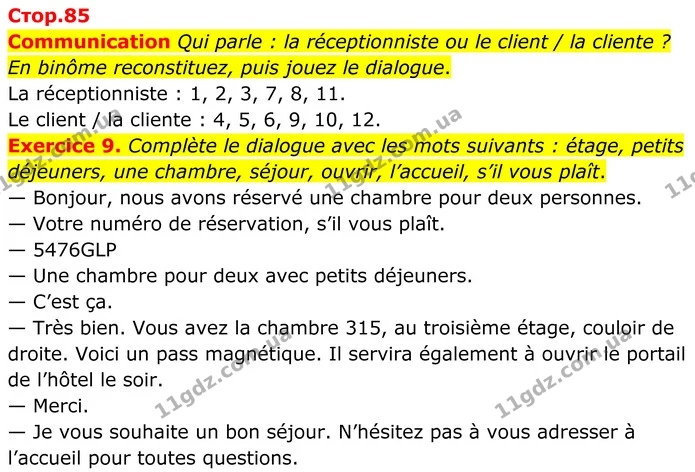 Communication Qui parle : la réceptionniste ou le client / la cliente ? En binôme reconstituez, puis jouez le dialogue. — ГДЗ Французька мова 8 клас Чумак 2025