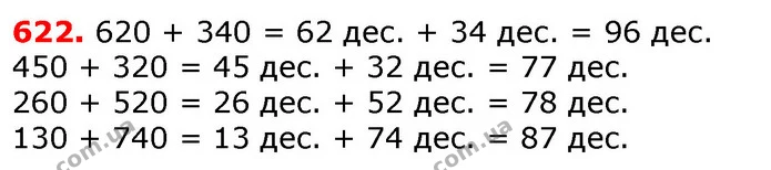 ГДЗ Математика 3 клас Лишенко (1, 2 частина) — ГДЗ Математика 3 клас Лишенко (1, 2 частина)