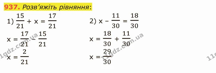 937. Розв’яжіть рівняння: — ГДЗ Математика 5 клас Тарасенкова 2022