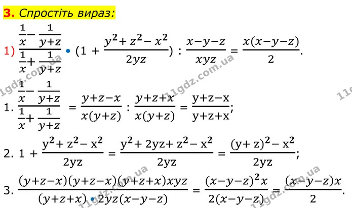 3 (1) — ГДЗ Алгебра 8 клас Істер