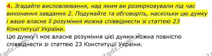 4. Згадайте висловлювання, над яким ви розмірковували під час — ГДЗ Здоров’я, безпека 6 клас Шиян