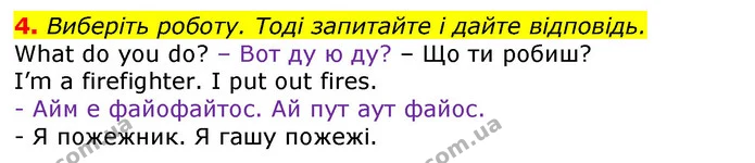 Стор. 21 — 4 — ГДЗ Англійська мова 3 клас Мітчелл — ГДЗ Англійська мова 3 клас Мітчелл