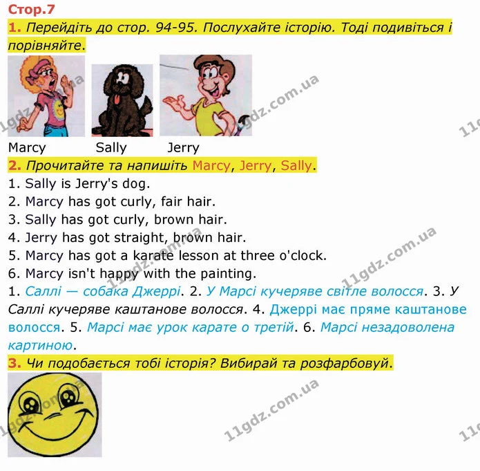 1. Перейдіть до стор. 94-95. Послухайте історію. Тоді подивіться і порівняйте. — ГДЗ Робочий зошит Англійська мова 3 клас Мітчелл