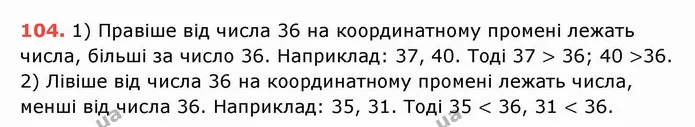ГДЗ Математика 5 клас Тарасенкова — ГДЗ Математика 5 клас Тарасенкова