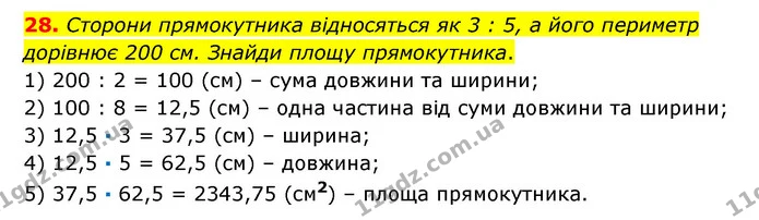 28 — ГДЗ Математика 6 клас Істер 2023 1-2 ч.