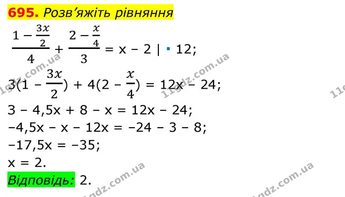 695. Розв’яжіть рівняння — ГДЗ Алгебра 7 клас Істер 2020