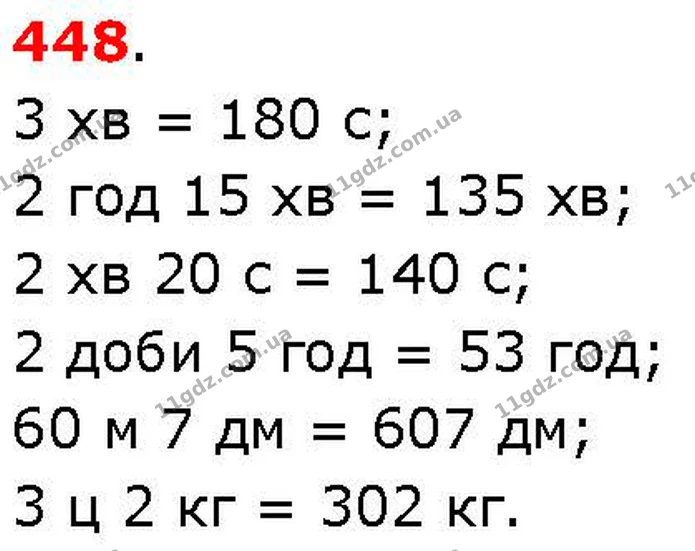 ГДЗ Математика 3 клас Козак 1-2 ч. — ГДЗ Математика 3 клас Козак 1-2 ч.