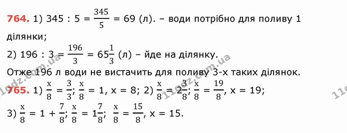ГДЗ Математика 5 клас Тарасенкова — ГДЗ Математика 5 клас Тарасенкова