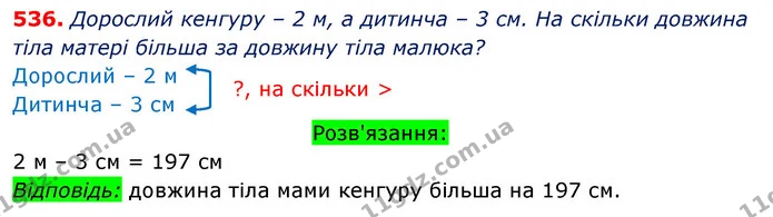 ГДЗ Математика 3 клас Оляницька 1 та 2 частини — ГДЗ Математика 3 клас Оляницька 1 та 2 частини