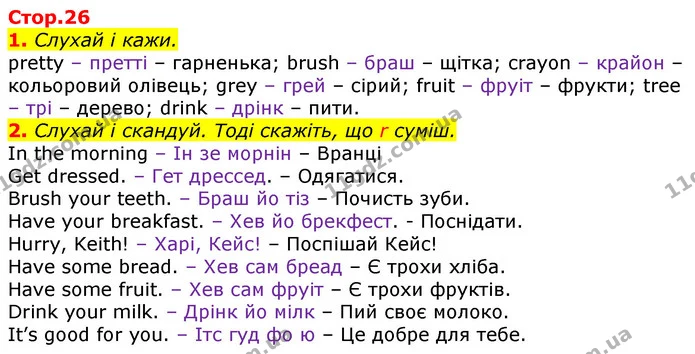 1. Слухай і кажи. — ГДЗ Англійська мова 3 клас Мітчелл