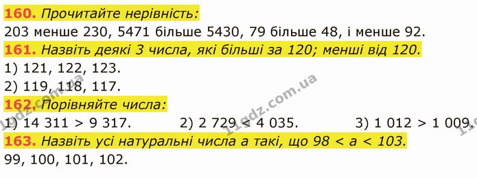 160. Прочитайте нерівність: — ГДЗ Математика 5 клас Кравчук