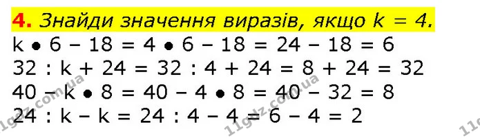 Стор. 131 — 4 — ГДЗ Математика 2 клас Лишенко — ГДЗ Математика 2 клас Лишенко