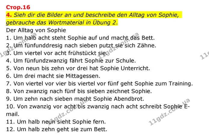 4. Sieh dir die Bilder an und beschreibe den Alltag von Sophie, gebrauche das Wortmaterial in Übung 2. — ГДЗ Німецька мова 10 клас Сотникова 2018