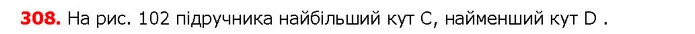 ГДЗ математика 5 клас Мерзляк 2018 — ГДЗ математика 5 клас Мерзляк 2018