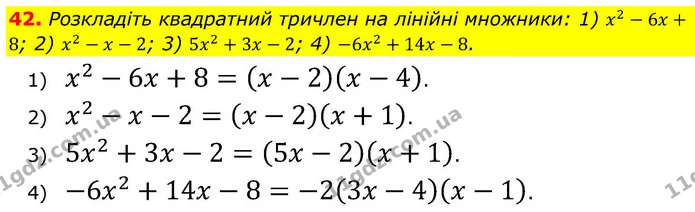 ГДЗ Алгебра 9 клас Тарасенкова — ГДЗ Алгебра 9 клас Тарасенкова