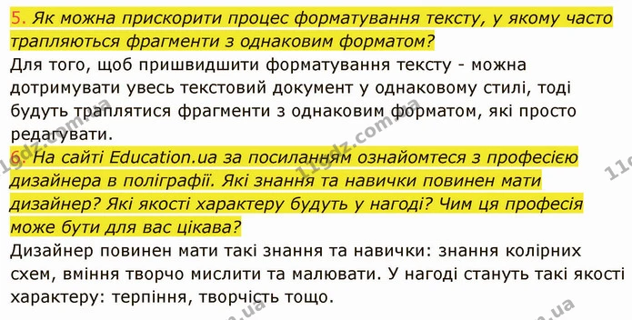 4.4 (5-6) — ГДЗ Інформатика 5 клас Ривкінд