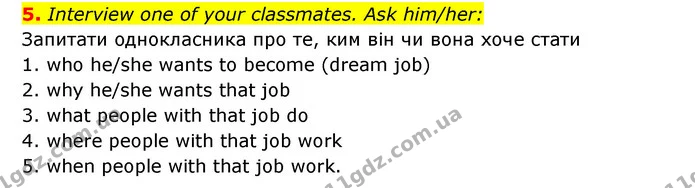 5. Interview one of your classmates. Ask him/her: — ГДЗ Зошит з граматики Англійська мова 5 клас Карпюк 2022